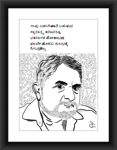 ಶ್ರೀ ಪೂರ್ಣ ಚಂದ್ರ ತೇಜಸ್ವಿ