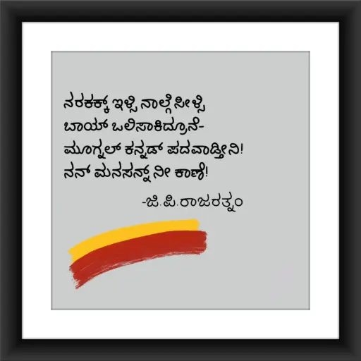 G.P Rajarathnam quotes